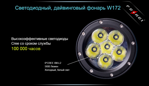 Фонарь для дайвинга Ferei W172 CREE XM-L2 (холодный свет диода) фото 4